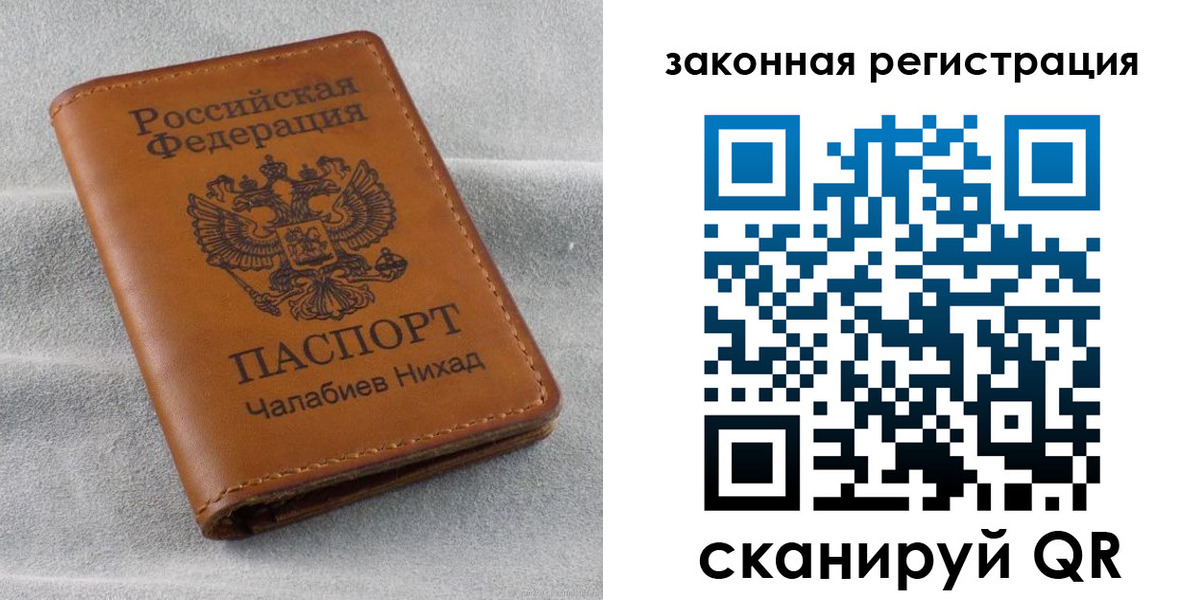 прописка для военкомата в Собинке