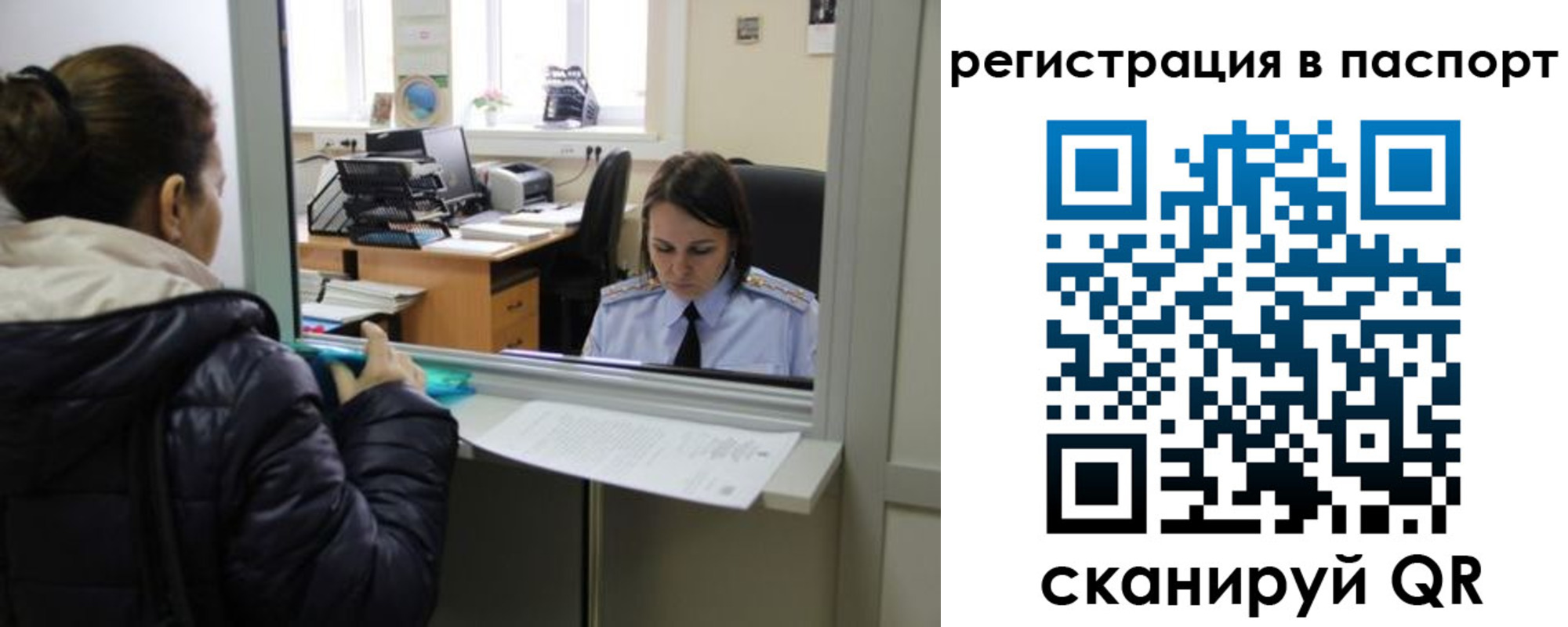 временная регистрация поиск в Собинке