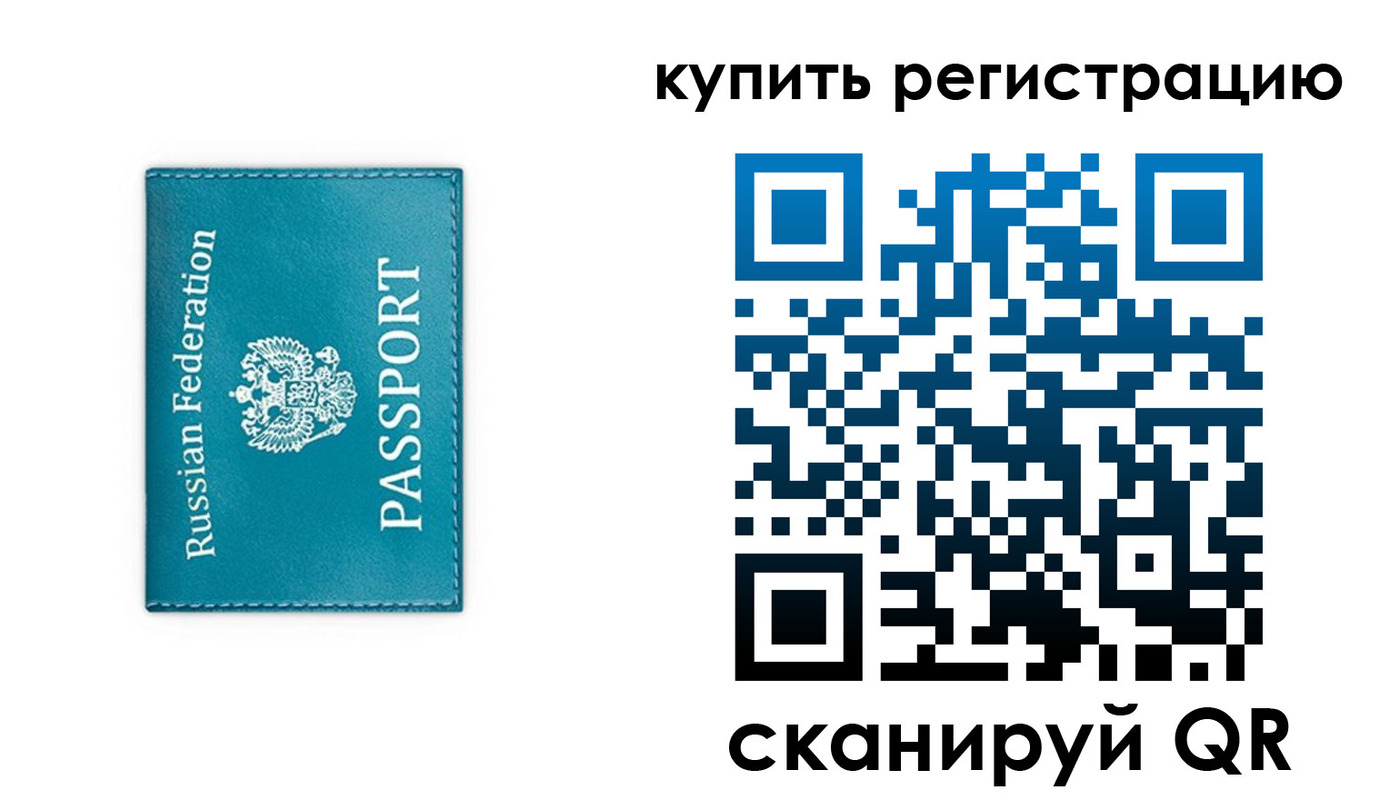 прописка иностранных граждан в Собинке