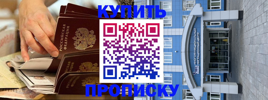 прописка гарантия в Собинке